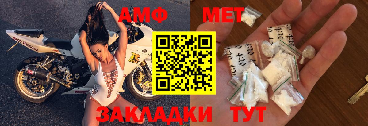 АМФЕТАМИН Premium Пермь