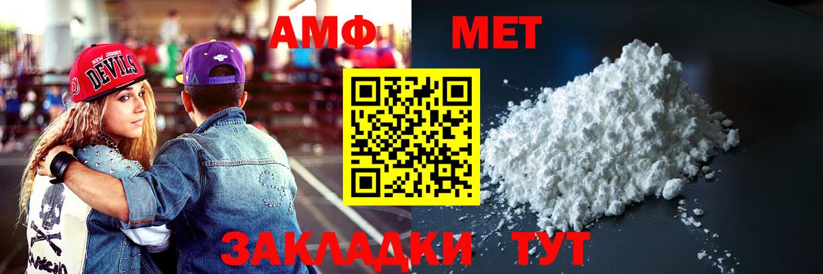 Amphetamine Premium  Вход с VPN  Пермь 