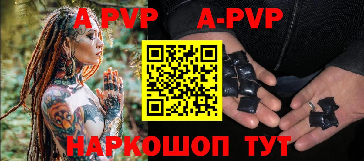 APVP  Alfa_PVP кристаллы  Вход с VPN  Пермь  А ПВП СК КРИС  A-PVP Crystall 