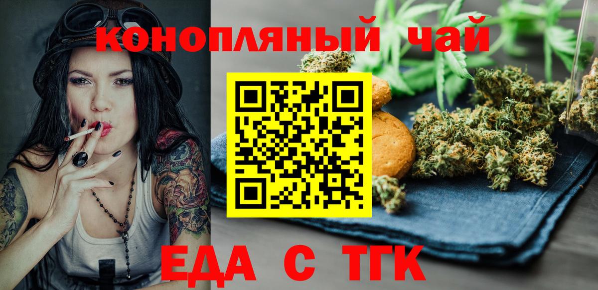 Cannafood конопля  Вход с VPN  Пермь 
