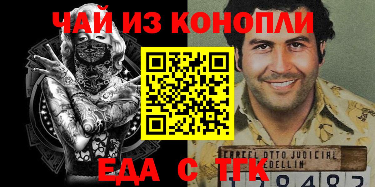Еда ТГК марихуана Пермь