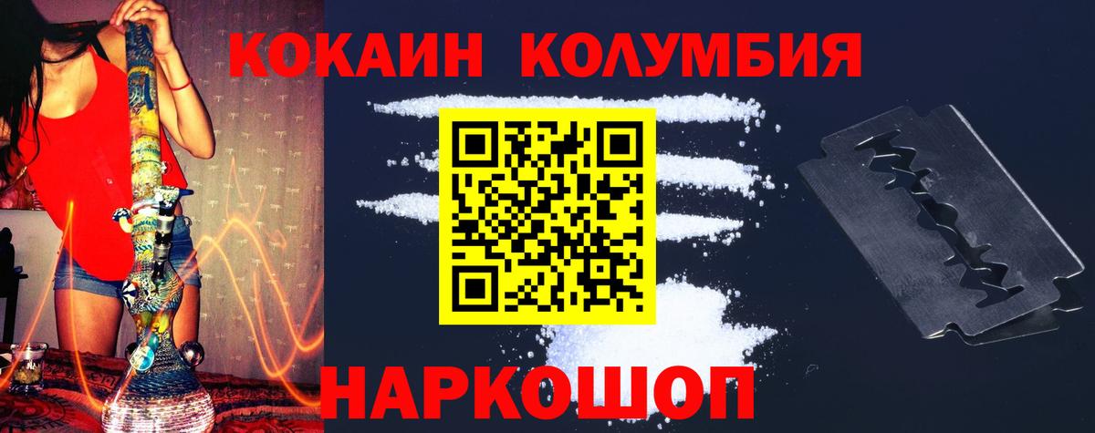 Cocaine  Вход с VPN  Пермь  Кокаин 97%  COCAIN FishScale 