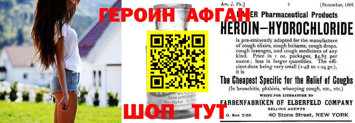 ГЕРОИН VHQ  Вход с VPN  ГЕРОИН  Пермь 