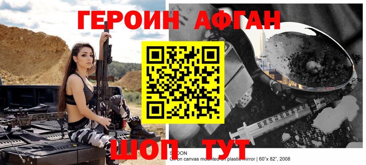 Героин герыч Пермь