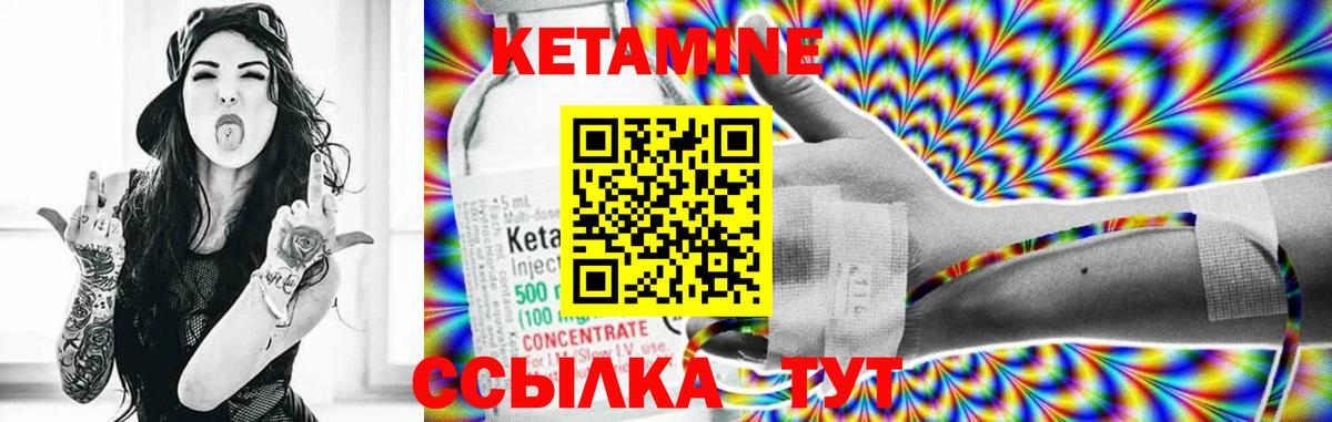 Кетамин VHQ    ТОР  Пермь  Вход с VPN 