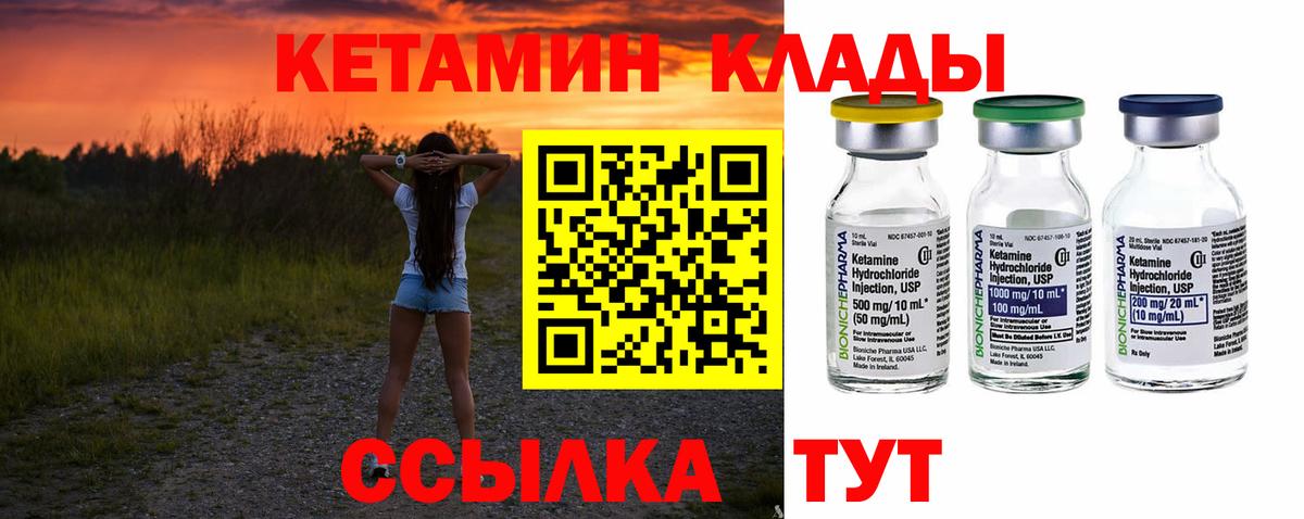 КЕТАМИН ketamine Пермь