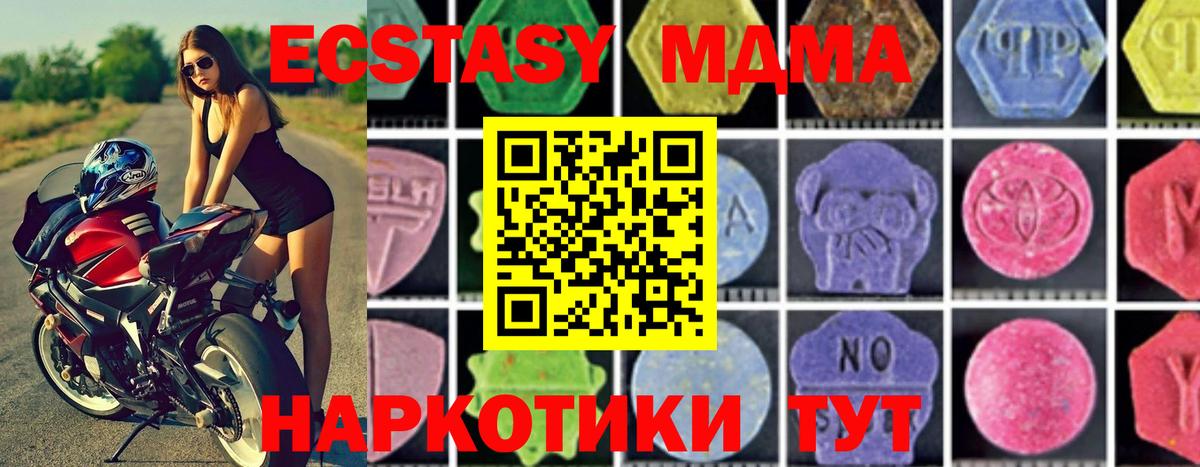 Пермь  МДМА  Вход с VPN  MDMA VHQ  МДМА crystal 