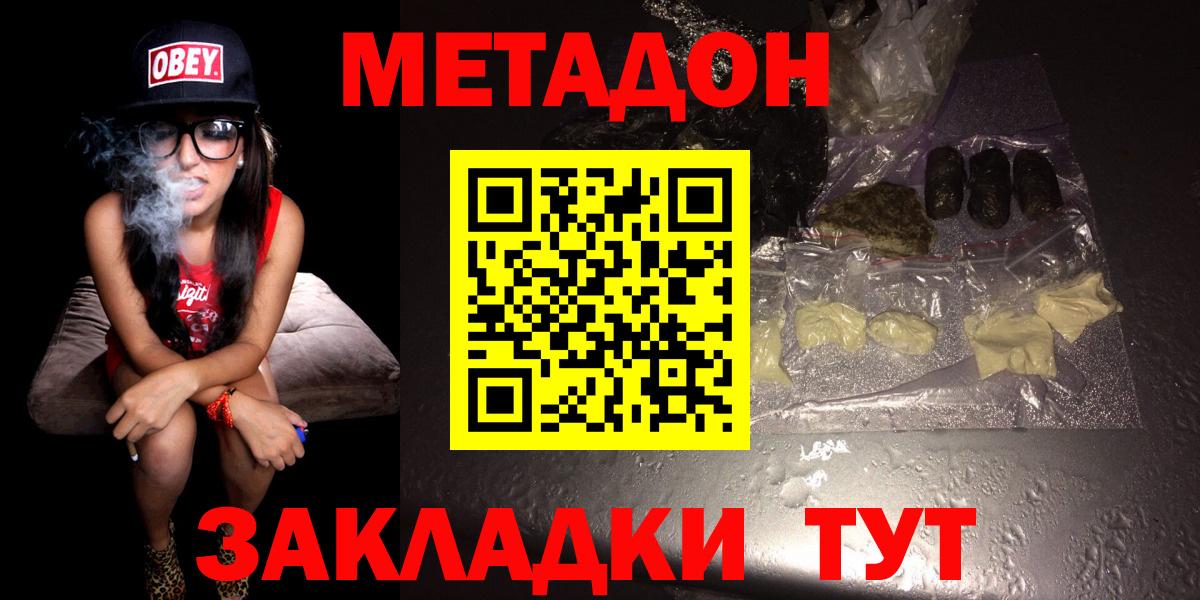   маркетплейс  Вход с VPN  Метадон мёд  Пермь  Метадон methadone 