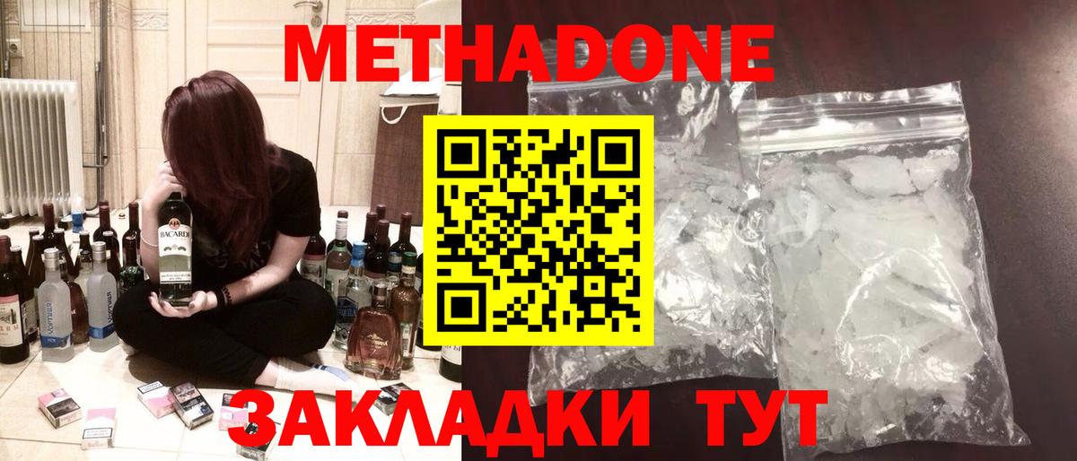 Метадон мёд Пермь