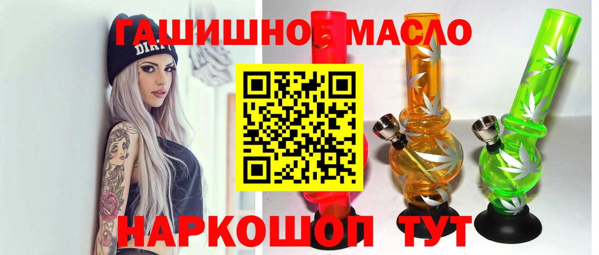 Дистиллят ТГК гашишное масло Пермь